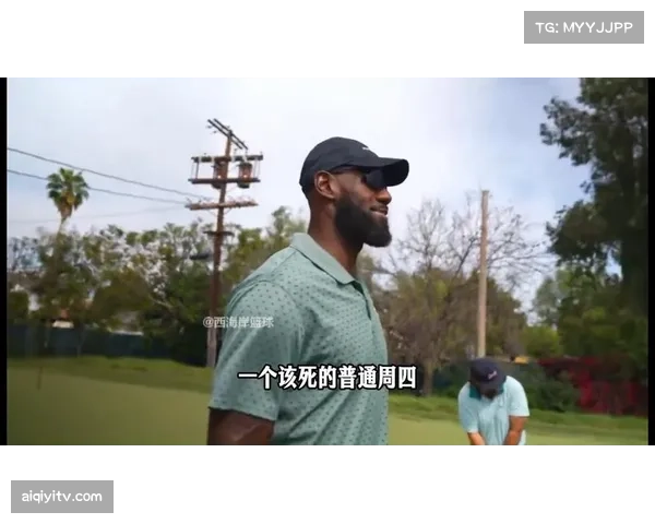 詹姆斯谈03年选秀：若被灰熊选中会拒绝前往，当年总被科比耍得团团转